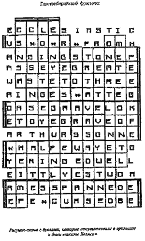 Шерлок Холмс и талисман дьявола i_005.png