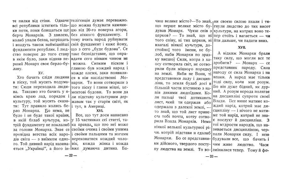 Вячеслав Липинський _11.jpg