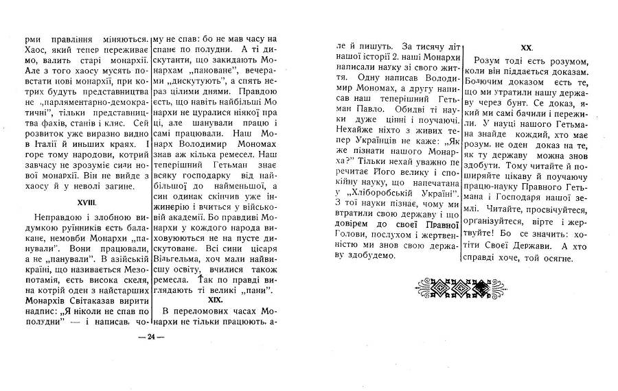 Вячеслав Липинський _12.jpg