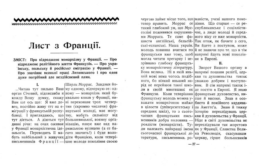 Вячеслав Липинський _13.jpg
