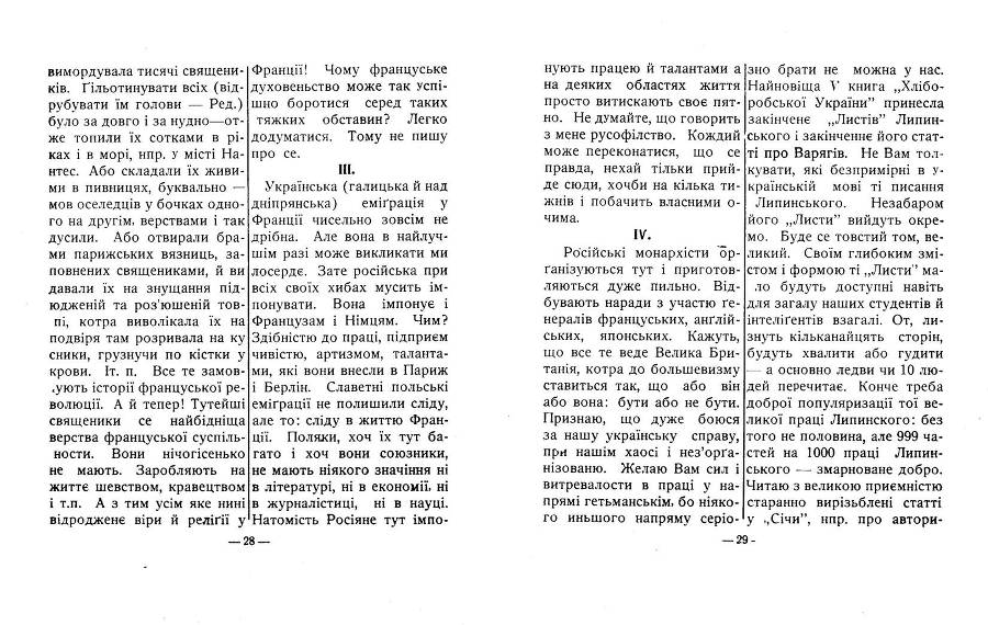 Вячеслав Липинський _14.jpg
