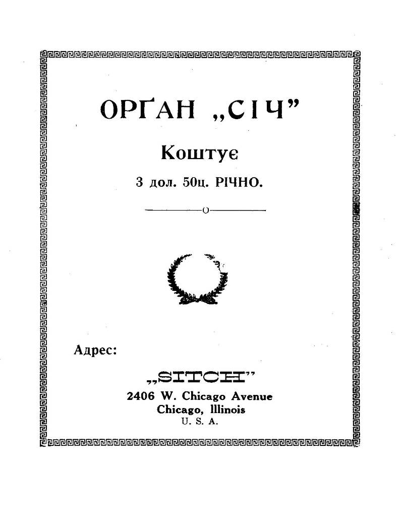 Вячеслав Липинський _16.jpg