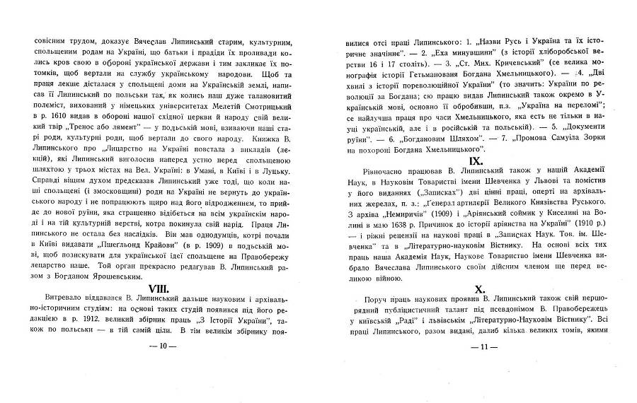 Вячеслав Липинський _5.jpg