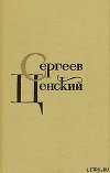 Синопский бой