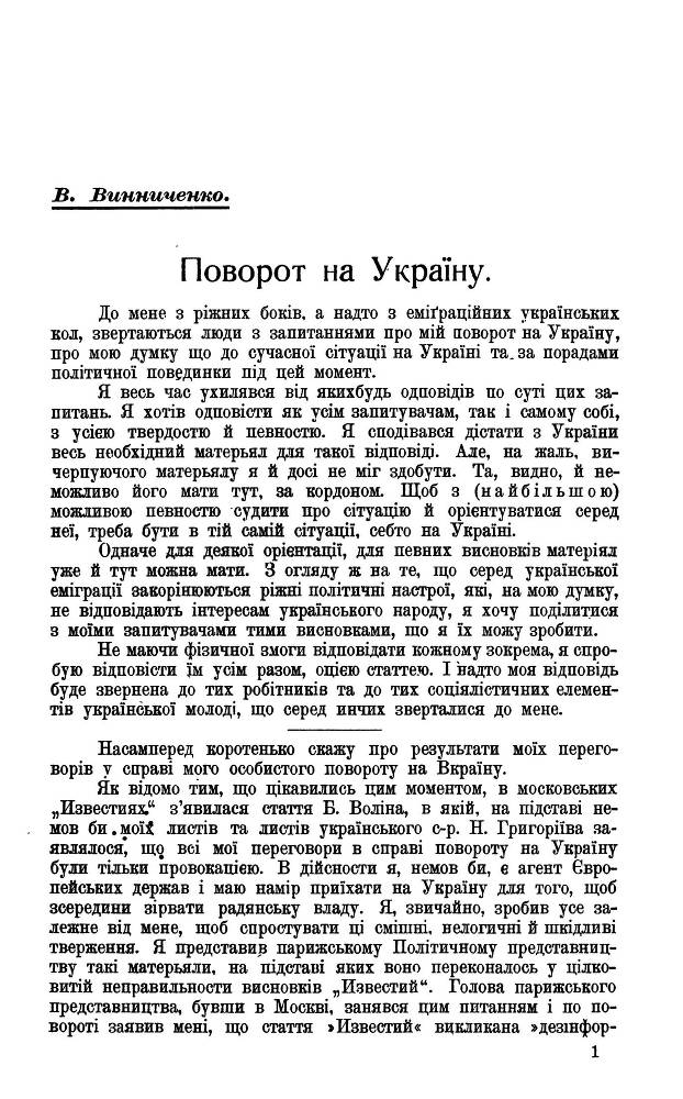 Поворот на Україну _1.jpg
