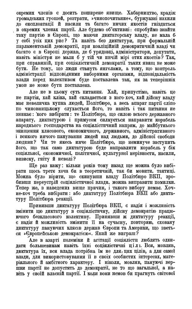 Поворот на Україну _10.jpg