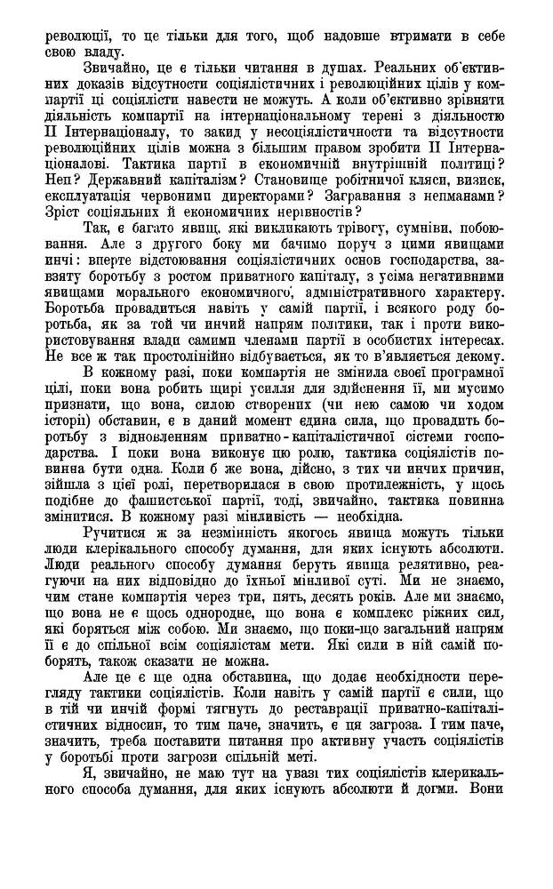 Поворот на Україну _11.jpg