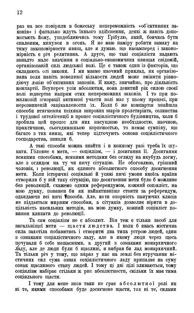 Поворот на Україну _12.jpg