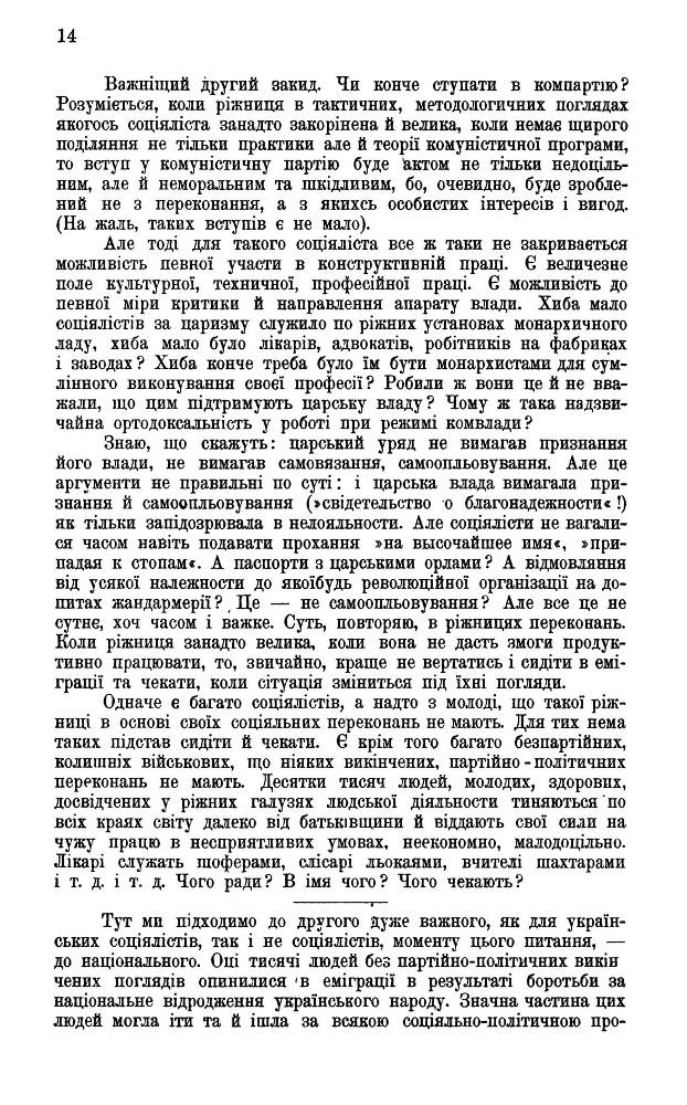 Поворот на Україну _14.jpg