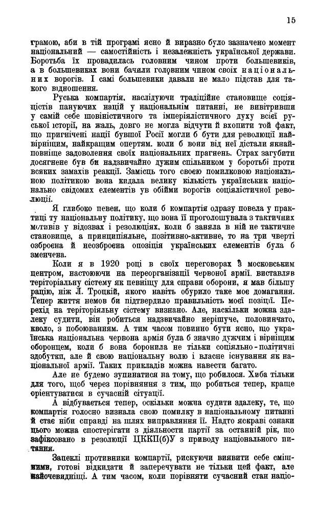 Поворот на Україну _15.jpg