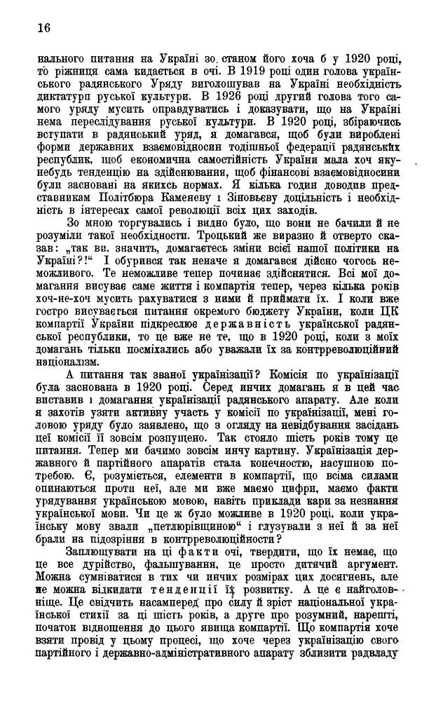 Поворот на Україну _16.jpg