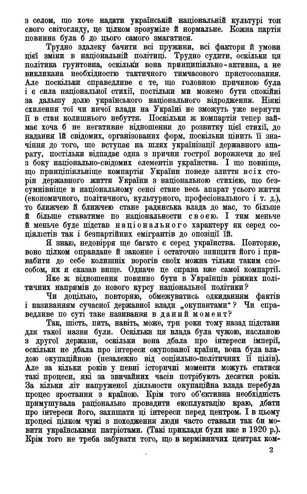 Поворот на Україну _17.jpg