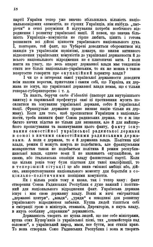 Поворот на Україну _18.jpg