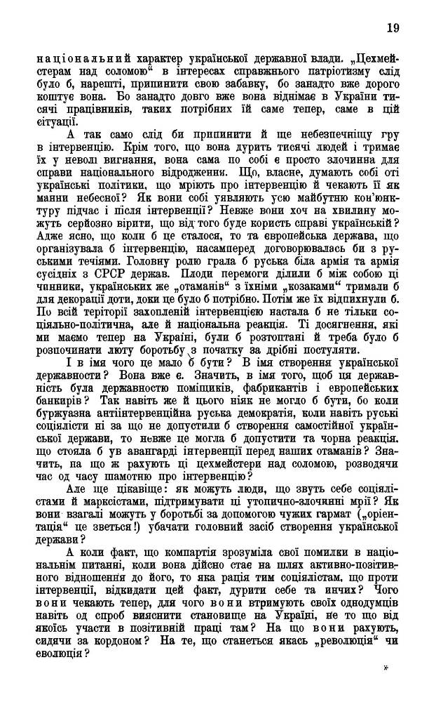 Поворот на Україну _19.jpg