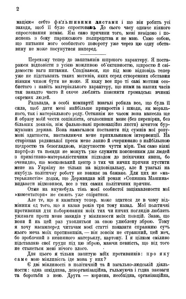 Поворот на Україну _2.jpg