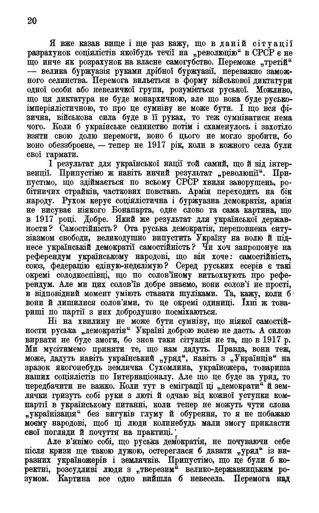 Поворот на Україну _20.jpg