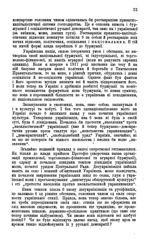 Поворот на Україну _21.jpg