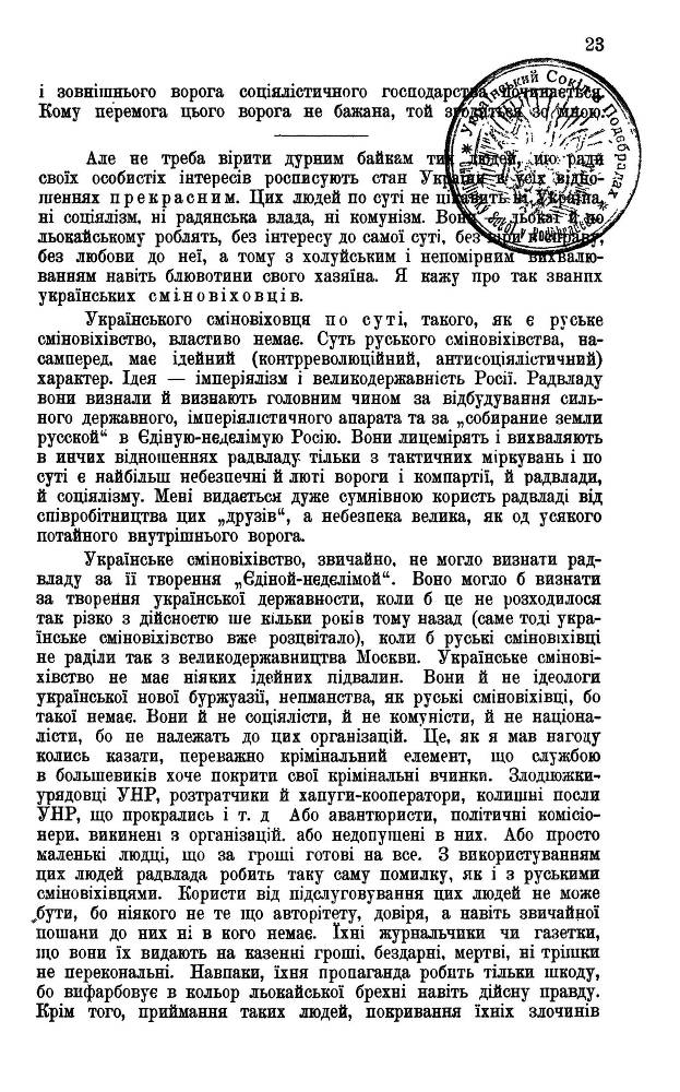 Поворот на Україну _23.jpg