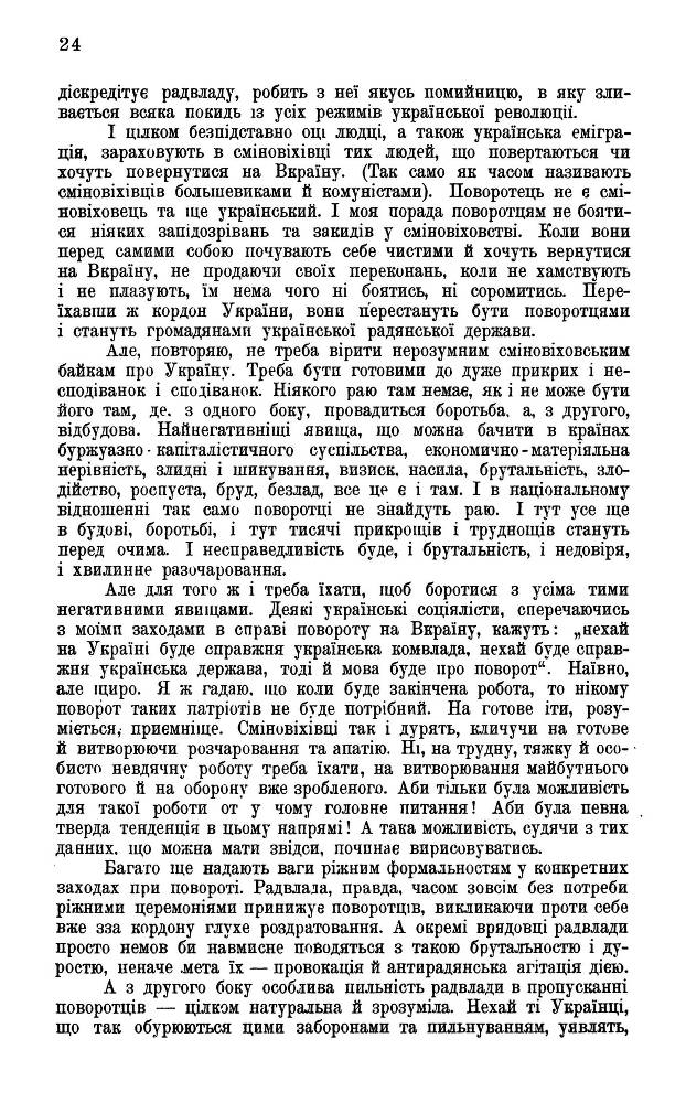 Поворот на Україну _24.jpg