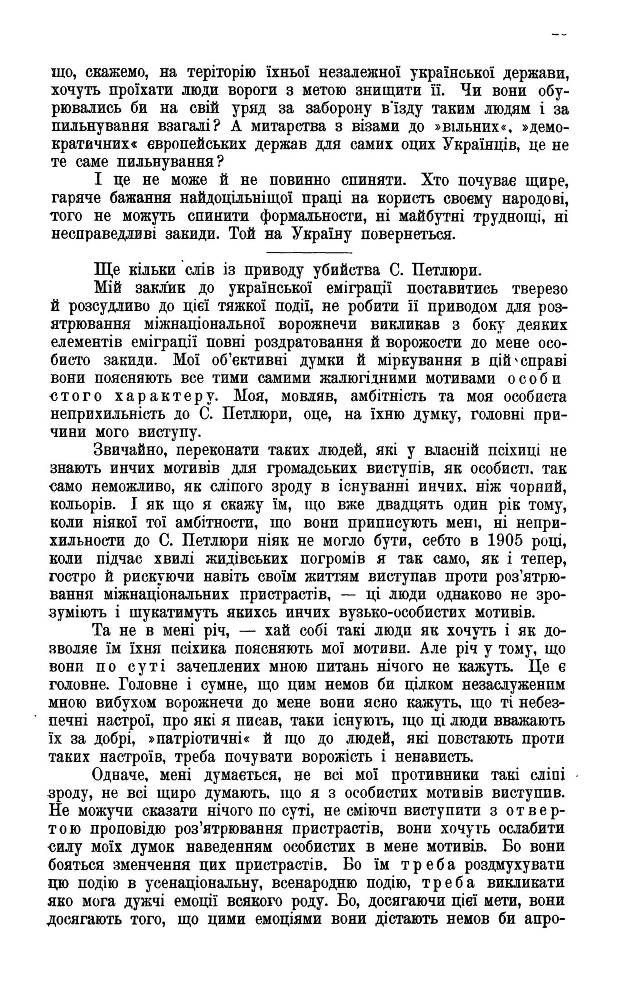 Поворот на Україну _25.jpg