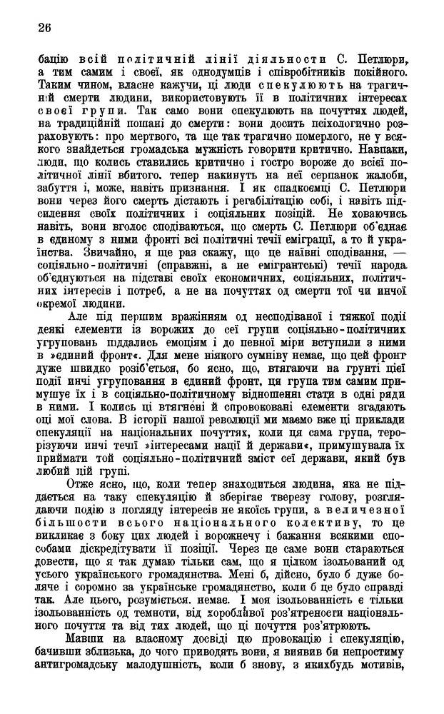 Поворот на Україну _26.jpg