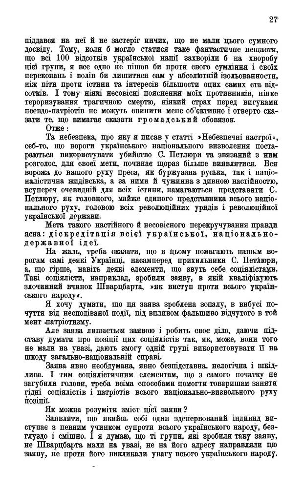 Поворот на Україну _27.jpg