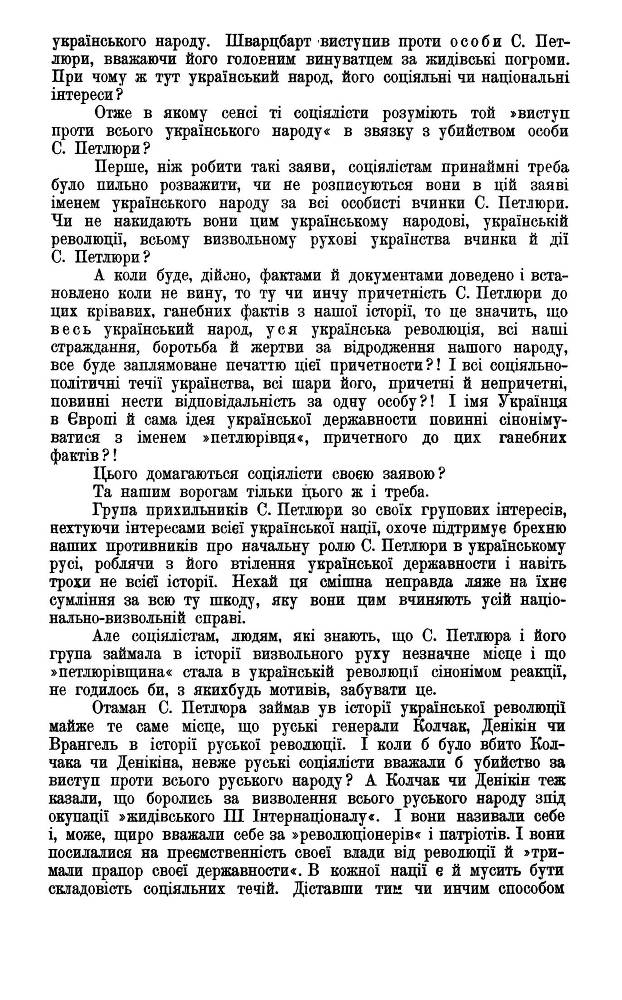 Поворот на Україну _29.jpg