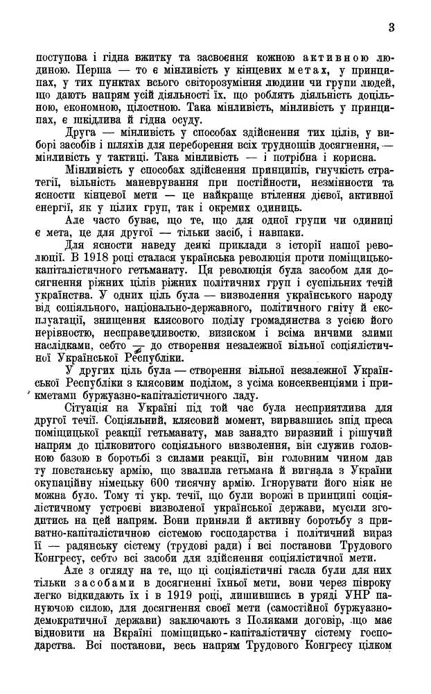 Поворот на Україну _3.jpg