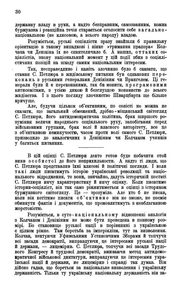 Поворот на Україну _30.jpg