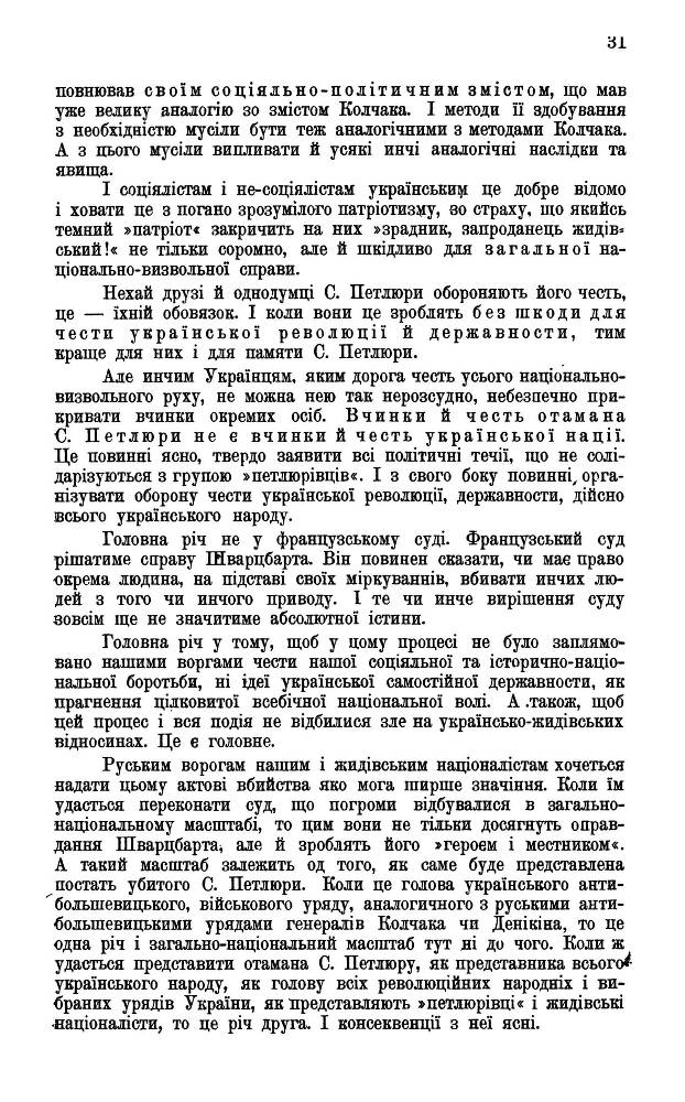 Поворот на Україну _31.jpg