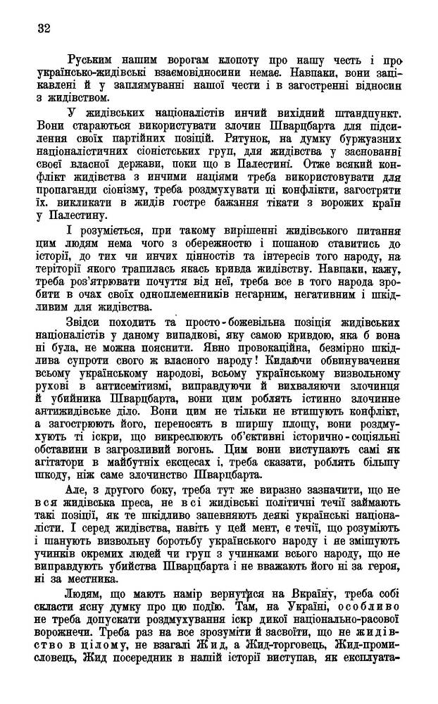 Поворот на Україну _32.jpg