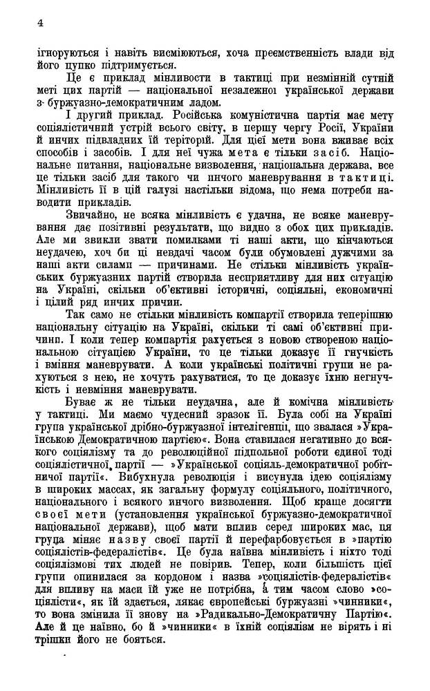 Поворот на Україну _4.jpg