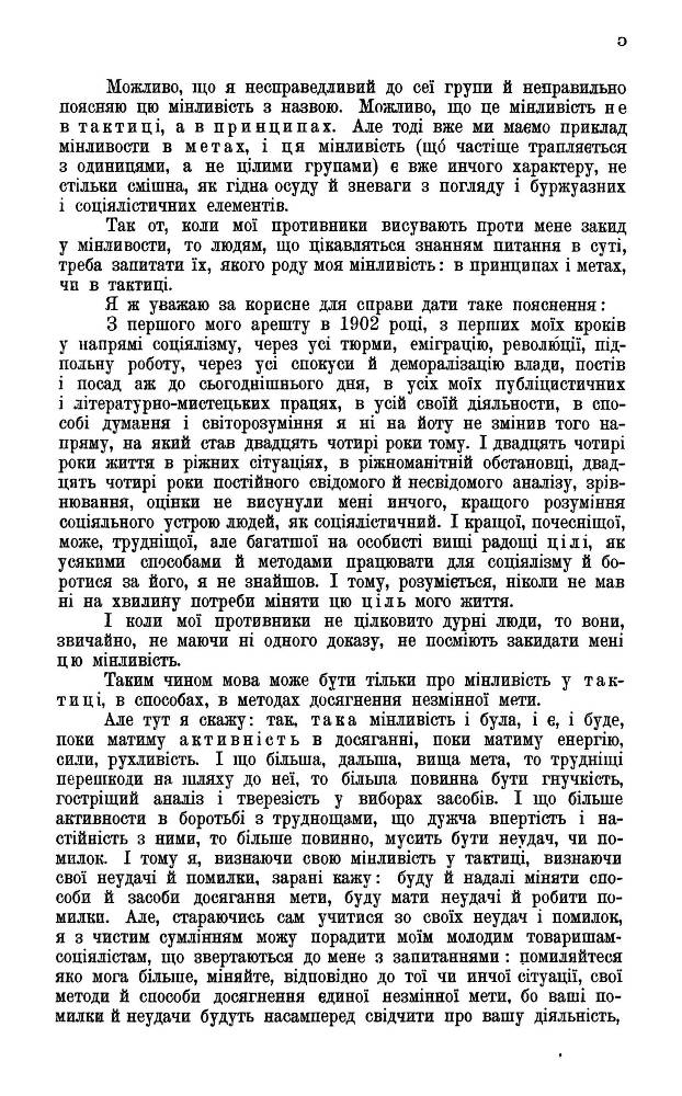 Поворот на Україну _5.jpg