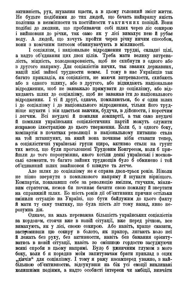 Поворот на Україну _6.jpg