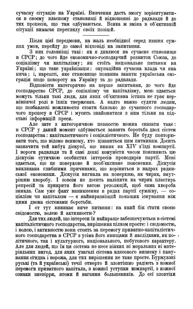 Поворот на Україну _7.jpg