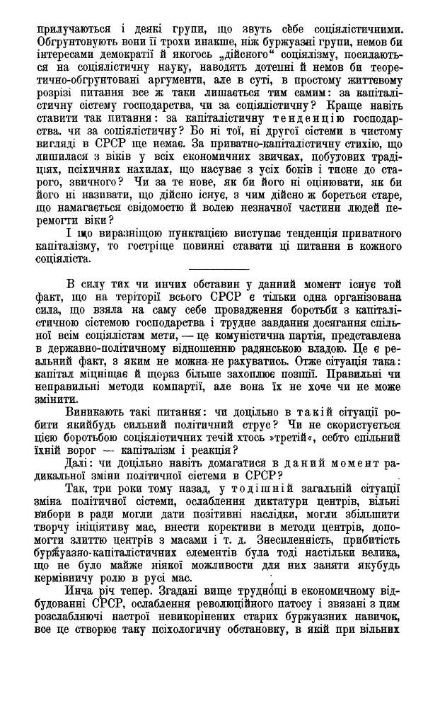 Поворот на Україну _8.jpg