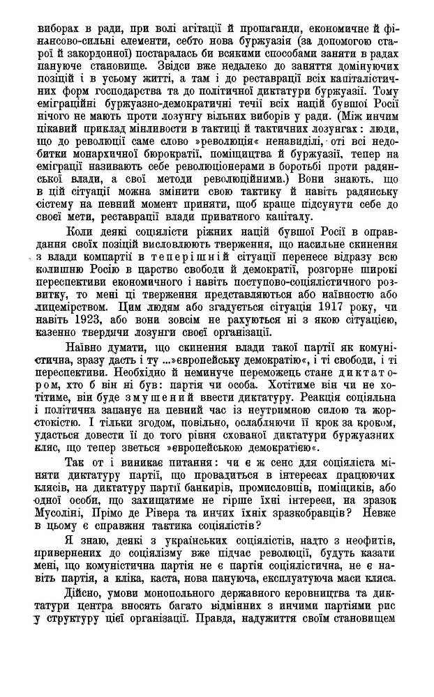 Поворот на Україну _9.jpg