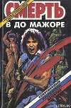 Ночь навсегда