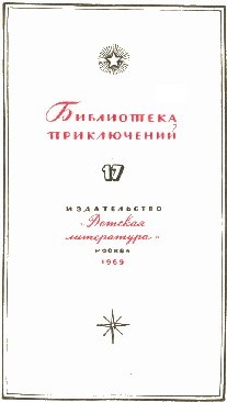 Страна багровых туч. Глиняный бог doc2fb_image_02000002.jpg