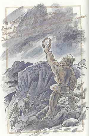 Ледяной сфинкс (илл.) pic_6.jpg