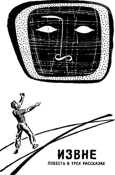 Шесть спичек i_002.png