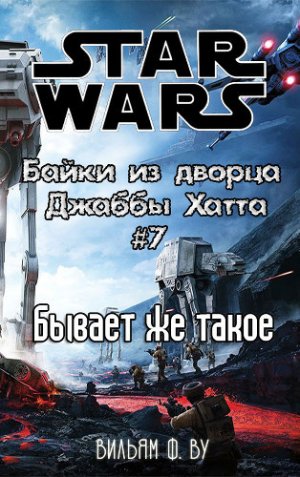 Бывает же такое (История гаморреанца-охранника)