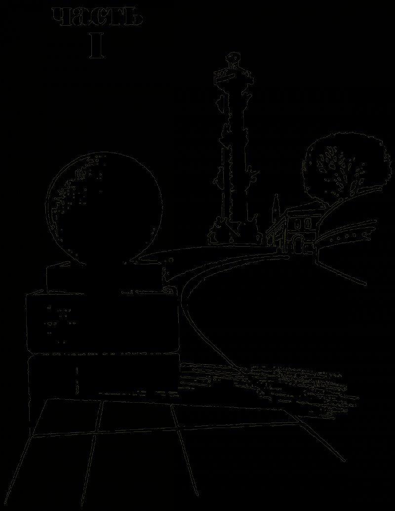 Изобретение велосипеда part11.png
