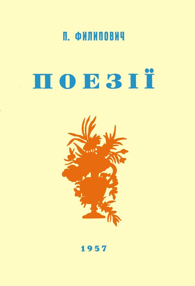 Поезії _0.jpg