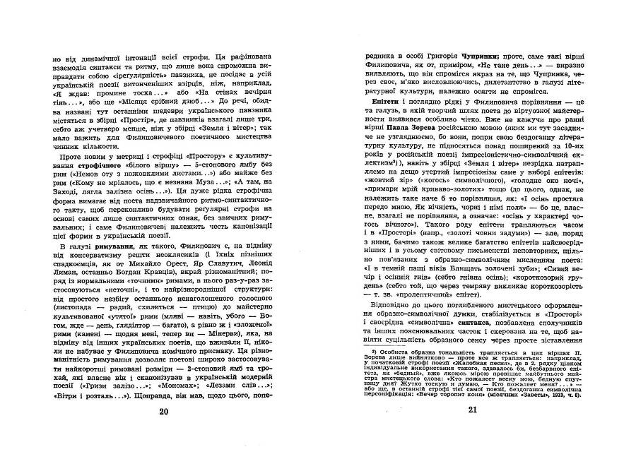 Поезії _11.jpg