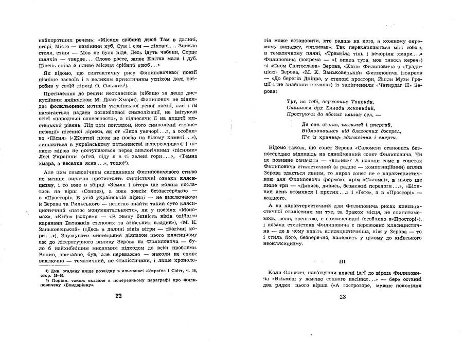 Поезії _12.jpg