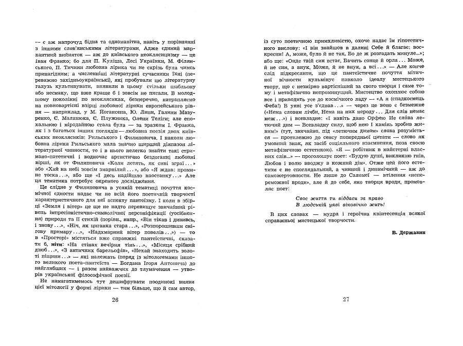 Поезії _14.jpg