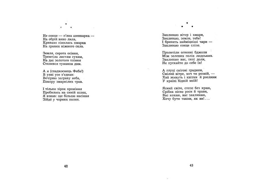 Поезії _22.jpg
