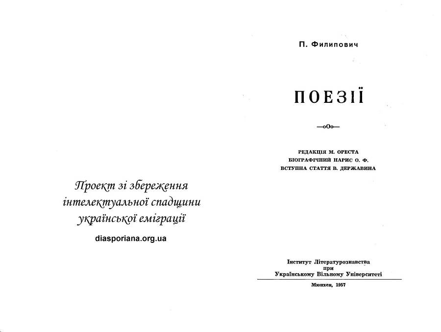 Поезії _3.jpg