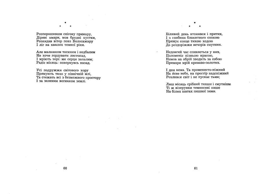 Поезії _31.jpg